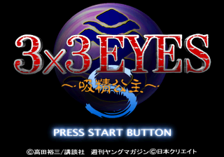 3x3 Eyes: Kyuusei Koushu S Title Screen
